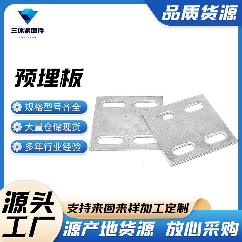 玉州三体金属制品